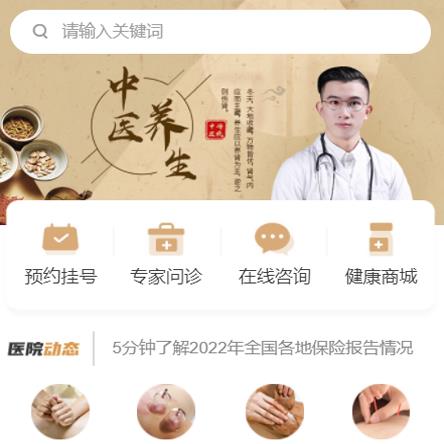 徐汇中医馆智慧门店预约会员小程序开发