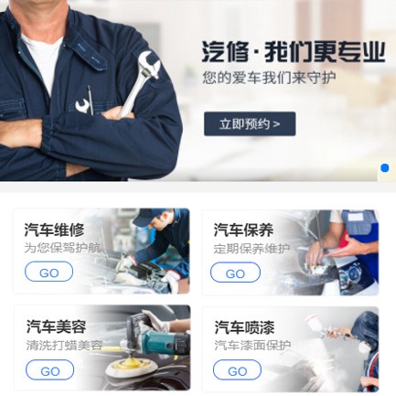 徐汇汽修智慧门店预约会员小程序开发