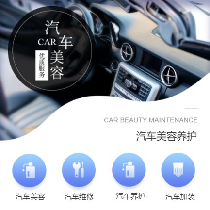 徐汇汽车养护智慧门店预约会员小程序开发