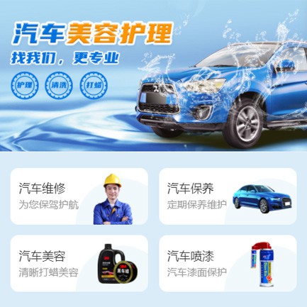 徐汇汽车美容智慧门店预约会员小程序开发