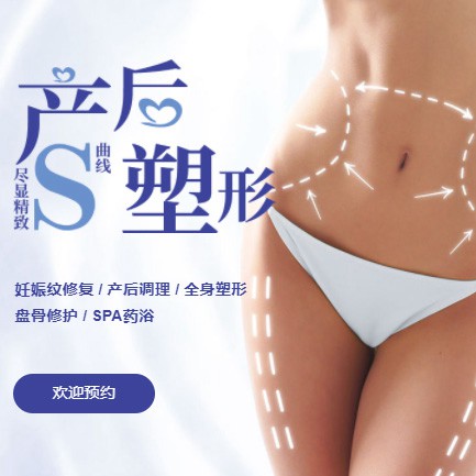 徐汇产后塑形小程序开发