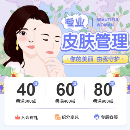 徐汇美容院门店预约会员小程序开发