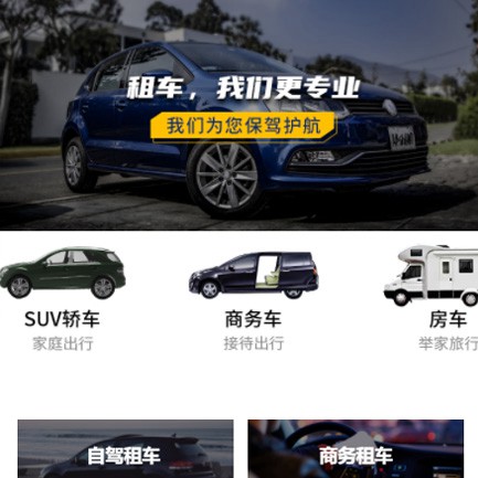 徐汇租车公司预约会员小程序开发