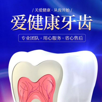 徐汇牙齿护理小程序开发