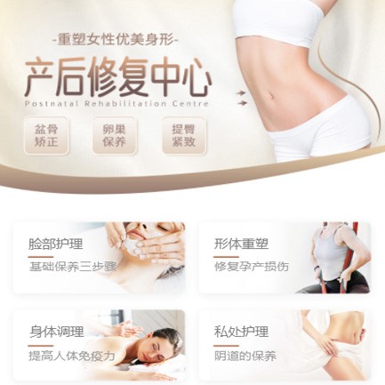 徐汇产后修复小程序开发
