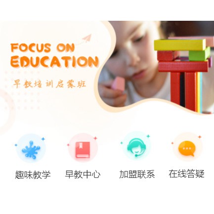 徐汇亲子早教小程序开发