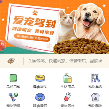 徐汇宠物医院小程序开发