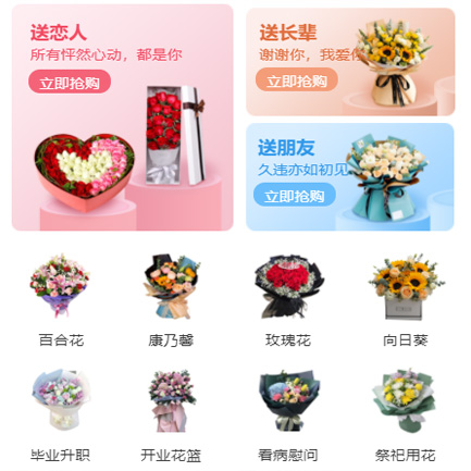 徐汇鲜花小程序开发