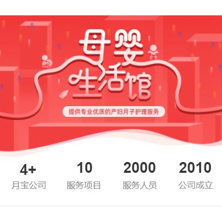 徐汇母婴生活馆小程序开发