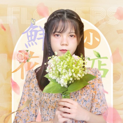 徐汇花店服务小程序开发