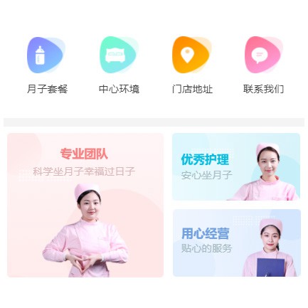 徐汇月子生活馆小程序开发