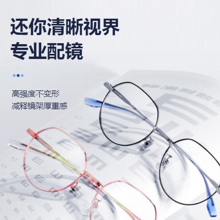 徐汇眼镜店小程序开发