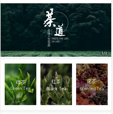 徐汇茶业小程序开发