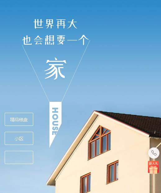 徐汇房地产小程序开发