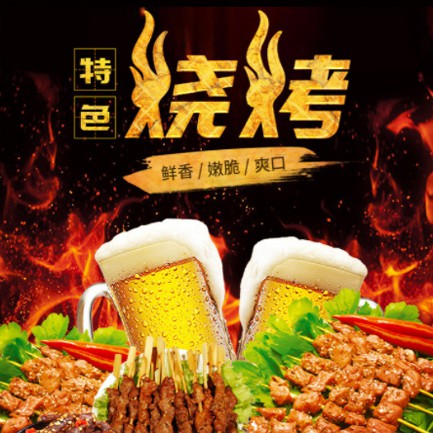 徐汇烧烤店外卖小程序开发