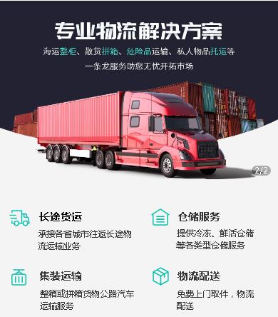 徐汇物流小程序开发