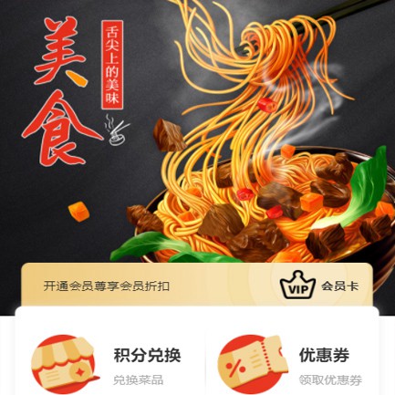 徐汇小吃店外卖小程序开发