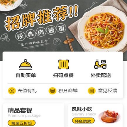 徐汇点餐外卖小程序开发