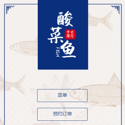 徐汇餐饮预订小程序开发