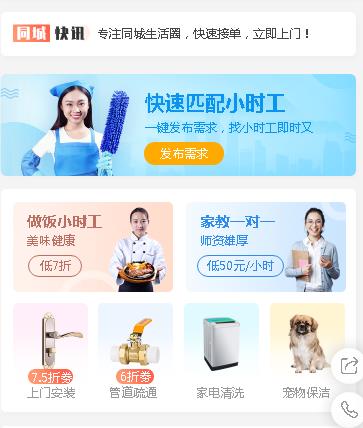 徐汇同城预约小程序开发