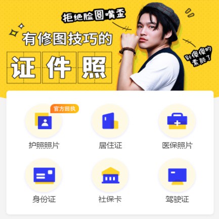 徐汇照相馆小程序开发