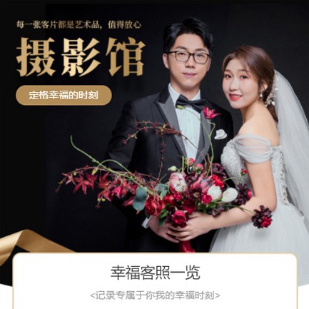 徐汇摄影馆预约会员小程序开发