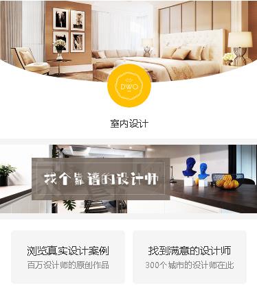 徐汇装修设计预约小程序开发