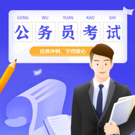 徐汇公务员考试习题小程序开发