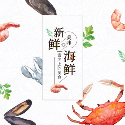 徐汇海鲜商城制作