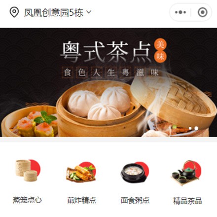 徐汇早餐连锁店商城小程序制作