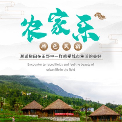 徐汇农家乐民宿小程序商城制作