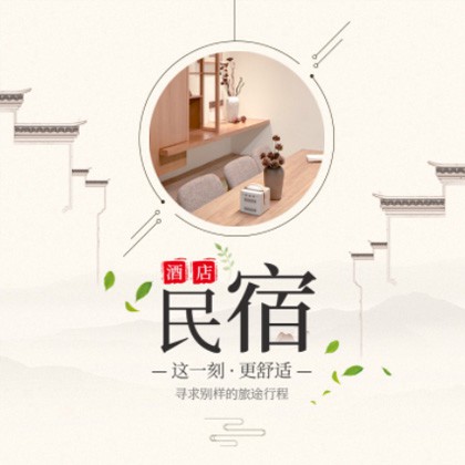 徐汇民宿小程序商城制作