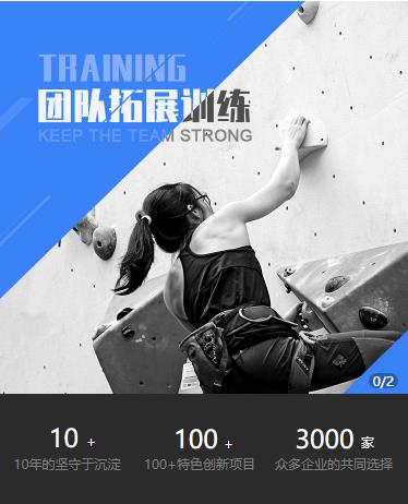 徐汇户外拓展小程序开发