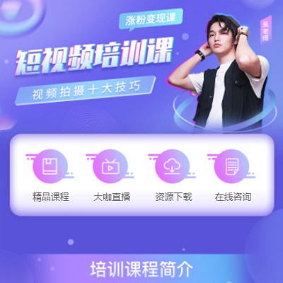 徐汇短视频制作培训小程序开发