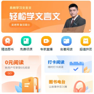徐汇读书文化知识付费小程序开发