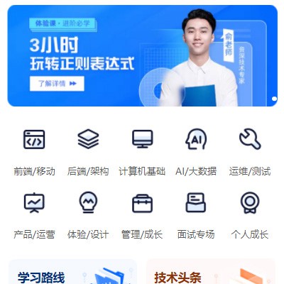 徐汇IT编程培训小程序开发