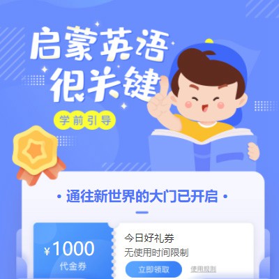 徐汇启蒙英语教育小程序开发