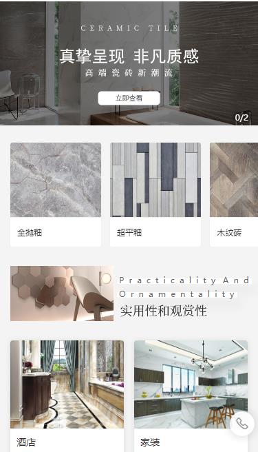 徐汇瓷砖小程序开发