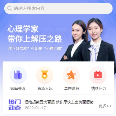 徐汇情感心理知识付费小程序开发