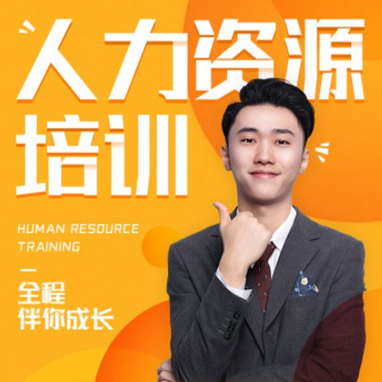 徐汇人力资源培训小程序开发