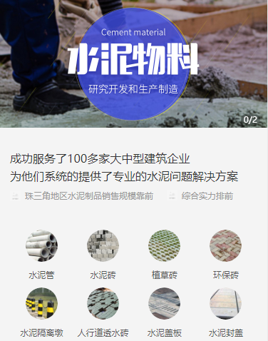 徐汇水泥物料小程序开发
