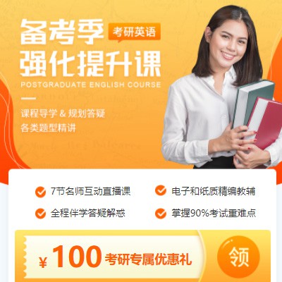 徐汇考研英语强化班小程序开发