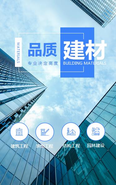 徐汇建材物料小程序开发