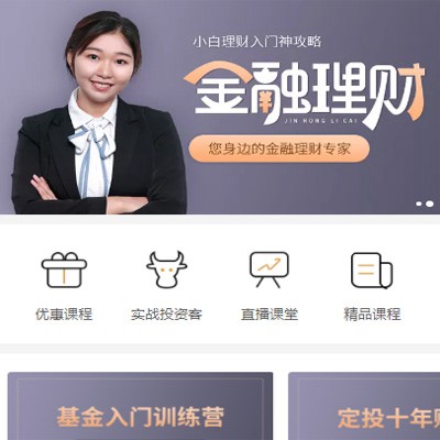 徐汇理财知识付费小程序开发