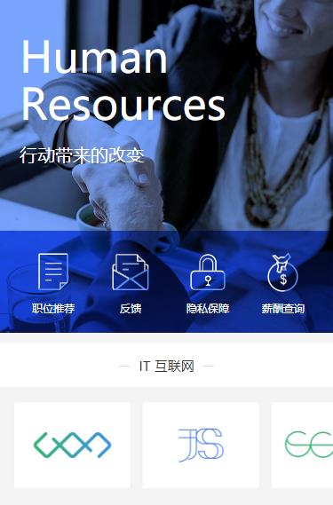 徐汇求职招聘小程序开发