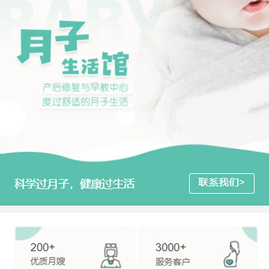 徐汇月子生活馆门店小程序开发