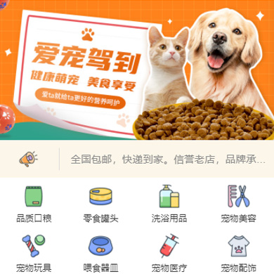 徐汇宠物店门店小程序开发
