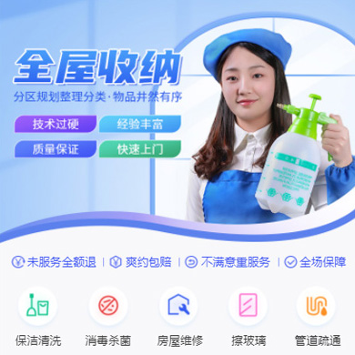 徐汇家政上门小程序开发