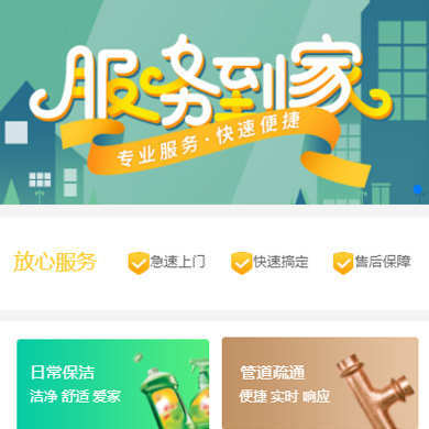 徐汇维修服务到家小程序开发