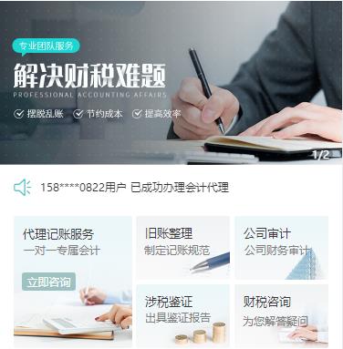 徐汇财税服务小程序开发
